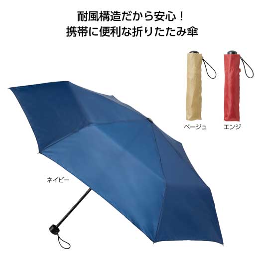 【P最大46倍】【40%OFF】 ギフト 折りたたみ傘 【あす楽】 逆さ向いても壊れにくい折りたたみ傘 折りたたみ傘 即納 ギフト 激安 折りたたみ傘 800円 人気 700円台 敬老会 プレゼント イベント セール sale