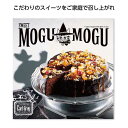 【クーポン有】 ギフト カタログギフト 【送料無料】 【あす楽】 すいーともぐもぐ 【アールグレイ】 カタログギフト 即納 ギフト カタログギフト 8000円 ...