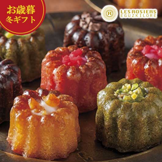 【クーポン有】 お歳暮 冬ギフト お菓子 お歳暮 冬ギフト 【送料無料】 銀座京橋 レ ロジェ エギュスキロール 銀座ミニカヌレ 洋菓子セット プチギフト お菓...