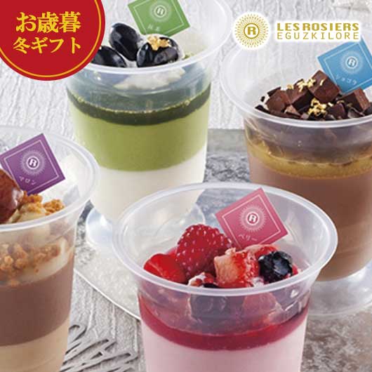 【クーポン有】 お歳暮 冬ギフト お菓子 お歳暮 冬ギフト 【送料無料】 銀座京橋 レ ロジェ エギュスキロール スイーツアンサンブル 洋菓子セット プチギフト...