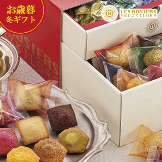 【クーポン有】 お歳暮 冬ギフト お菓子 お歳暮 冬ギフト 【送料無料】 銀座京橋 レ ロジェ エギュスキロール 銀座プチガトー&ショコラ 洋菓子セット プチギ...