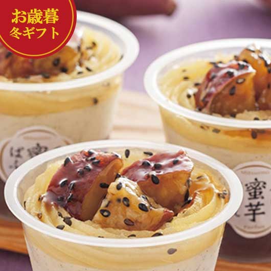 【クーポン有】 お歳暮 冬ギフト お菓子 お歳暮 冬ギフト 【送料無料】 京都 養老軒 香ばし蜜芋ぱふぇ 和菓子セット プチギフト お菓子 御歳暮 冬ギフト 結...