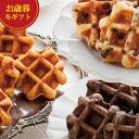 【クーポン有】 お歳暮 冬ギフト お菓子 お歳暮 冬ギフト 【送料無料】 イーペルの猫祭り ベルギーミニワッフル 洋菓子セット プチギフト お菓子 御歳暮 冬ギ...
