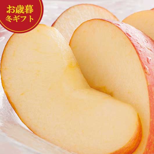 【クーポン有】 お歳暮 冬ギフト りんご お歳暮 冬ギフト 【送料無料】 青森県産 樹上完熟サンふじりんご りんご 御歳暮 冬ギフト 結婚 出産 内祝い 香典返...