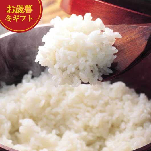 【クーポン有】 お歳暮 冬ギフト 白米 お歳暮 冬ギフト 【送料無料】 吉兆楽 雪温精法 氷温熟成? 魚沼産こしひかり特別栽培米(窒素充填包装) 白米 御歳暮 ...