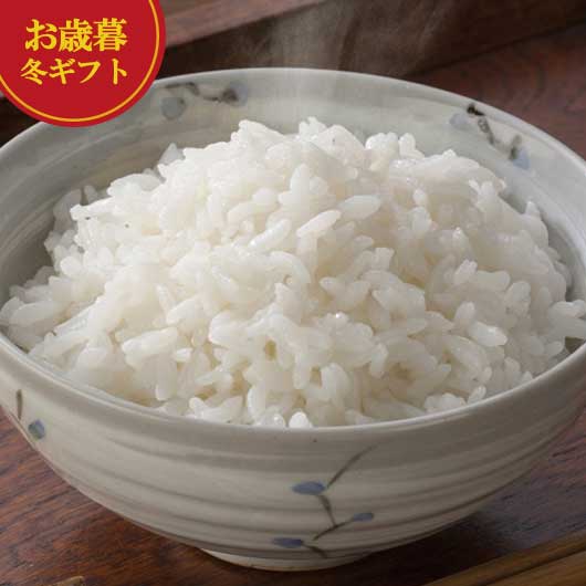 【クーポン有】 お歳暮 冬ギフト 白米 お歳暮 冬ギフト 【送料無料】 吉兆楽 雪温精法 新潟産こしひかり(窒素充填包装) 白米 御歳暮 冬ギフト 結婚 出産 ...