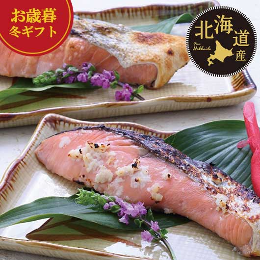 【クーポン有】 お歳暮 冬ギフト 鮭 お歳暮 冬ギフト 【送料無料】 北海道産天然秋鮭切身詰合せ 鮭 御歳暮 冬ギフト 結婚 出産 内祝い 香典返し 快気祝い ...