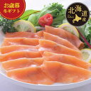【クーポン有】 お歳暮 冬ギフト 魚介類セット お歳暮 冬ギフト 【送料無料】 北海道産秋鮭スモークサーモン 魚介類セット 御歳暮 冬ギフト 結婚 出産 内祝い...