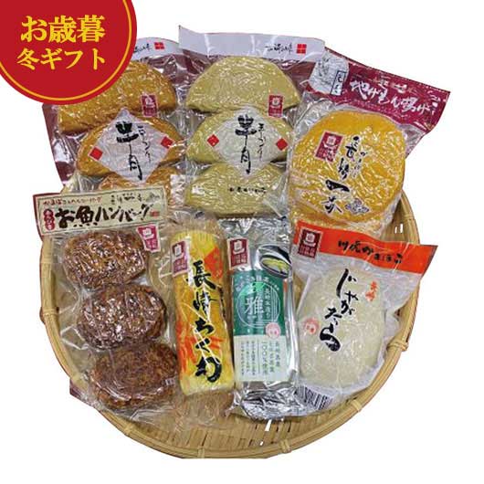 【クーポン有】 お歳暮 冬ギフト かまぼこセット お歳暮 冬ギフト 【送料無料】 長崎〈俵物〉蒲鉾詰合せ かまぼこセット 御歳暮 冬ギフト 結婚 出産 内祝い 香典返し 快気祝い お返し お礼 ギフトセット 詰め合わせ お歳暮 冬