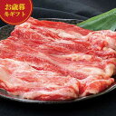 【クーポン有】 お歳暮 冬ギフト 牛肉セット お歳暮 冬ギフト 【送料無料】 近江牛バラスライス 牛肉セット 御歳暮 冬ギフト 結婚 出産 内祝い 香典返し 快...