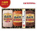 【クーポン有】 お歳暮 冬ギフト 加工肉セット お歳暮 冬ギフト 【送料無料】 プリマハム 匠伝説ギフト 加工肉セット 御歳暮 冬ギフト 結婚 出産 内祝い 香...