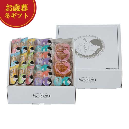 【クーポン有】 お歳暮 冬ギフト お菓子 お歳暮 冬ギフト 【送料無料】 〈美味しさ、いろいろ〉あられ..