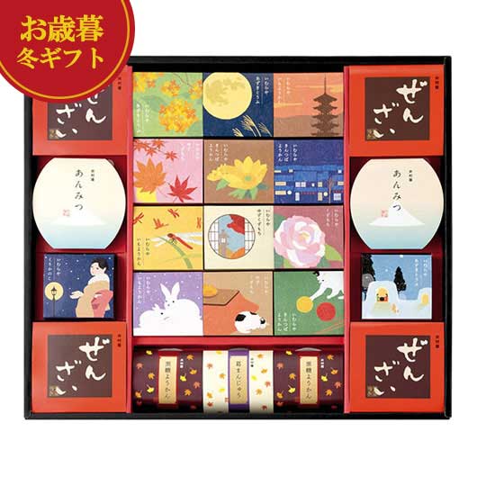 【クーポン有】 お歳暮 冬ギフト お菓子 お歳暮 冬ギフト 【送料無料】 井村屋 和菓子の彩 和菓子セット プチギフト お菓子 御歳暮 冬ギフト 結婚 出産 内祝い 香典返し 快気祝い お返し お礼 ギフトセット 詰め合わせ お歳(4)