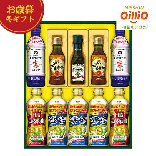 【クーポン有】 お歳暮 冬ギフト 調味料セット お歳暮 冬ギフト 【送料無料】 日清オイリオ バラエティオイル&キッコーマンしぼりたて生しょうゆギフト 調味料セ...