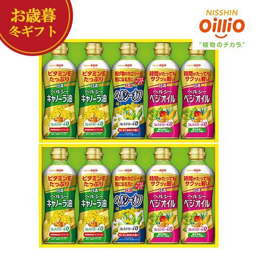 【クーポン有】 お歳暮 冬ギフト 油セット お歳暮 冬ギフト 【送料無料】 日清オイリオ ヘルシーオイルギフト 油セット 御歳暮 冬ギフト 結婚 出産 内祝い ...