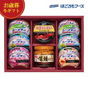 【クーポン有】 お歳暮 冬ギフト 缶詰セット お歳暮 冬ギフト 【送料無料】 はごろもフーズ バラエティシーフードギフト 缶詰セット 御歳暮 冬ギフト 結婚 出...
