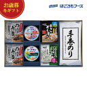 【クーポン有】 お歳暮 冬ギフト 缶詰セット お歳暮 冬ギフト 【送料無料】 はごろもフーズ 和風バラエティギフト 缶詰セット 御歳暮 冬ギフト 結婚 出産 内...