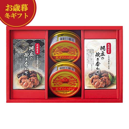 【クーポン有】 お歳暮 冬ギフト 魚介類・水産加工品 詰め合わせ お歳暮 冬ギフト 【送料無料】 海鮮づくし 魚介類・水産加工品 詰め合わせ 御歳暮 冬ギフト ...