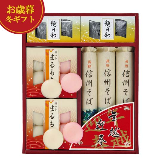 【クーポン有】 お歳暮 冬ギフト うどん お歳暮 冬ギフト 【送料無料】 年越・迎春麺セット うどん 御歳暮 冬ギフト 結婚 出産 内祝い 香典返し 快気祝い ...
