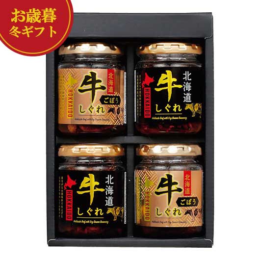 【クーポン有】 お歳暮 冬ギフト 瓶詰めセット お歳暮 冬ギフト 北海大和 贅鮮 北海道牛しぐれ2種詰合せ 瓶詰めセット 御歳暮 冬ギフト 結婚 出産 内祝い ...
