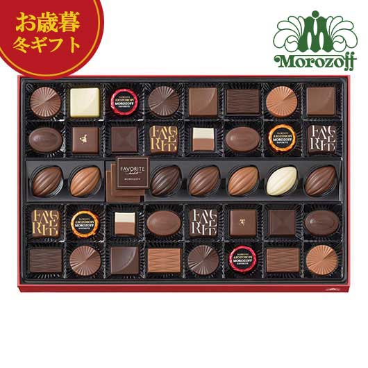 【クーポン有】 お歳暮 冬ギフト お菓子 お歳暮 冬ギフト モロゾフ フェイバリット チョコレートセット プチギフト お菓子 御歳暮 冬ギフト 結婚 出産 内祝い 香典返し 快気祝い お返し お礼 ギフトセット 詰め合わせ お歳暮(4)