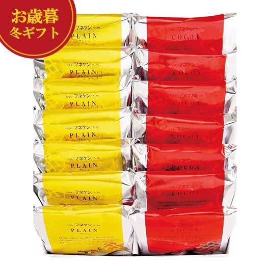 【クーポン有】 お歳暮 冬ギフト お菓子 お歳暮 冬ギフト 【送料無料】 マネケン ワッフル詰合せ14個入り 洋菓子セット プチギフト お菓子 御歳暮 冬ギフト...