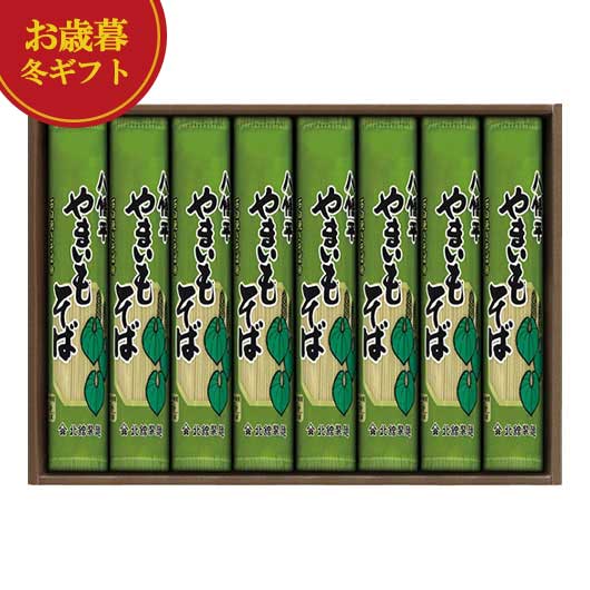 【クーポン有】 お歳暮 冬ギフト そば お歳暮 冬ギフト 【送料無料】 北舘製麺 八幡平やまいもそば そば 御歳暮 冬ギフト 結婚 出産 内祝い 香典返し 快気...