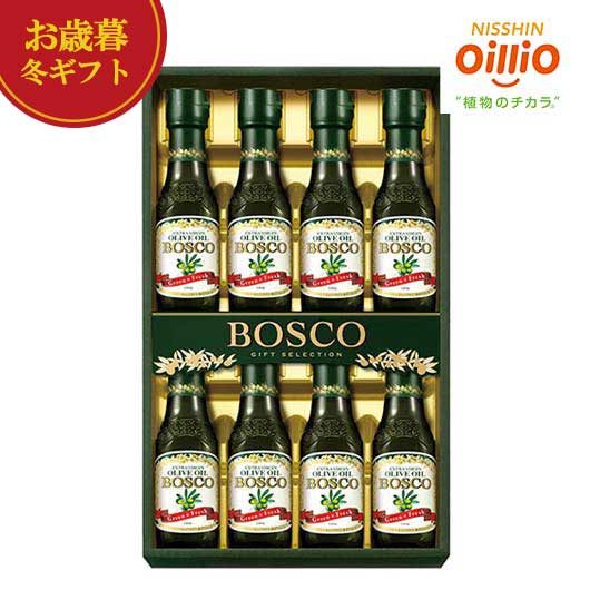 【クーポン有】 お歳暮 冬ギフト 油セット お歳暮 冬ギフト 【送料無料】 日清オイリオ ボスコオリーブオイルギフト 油セット 御歳暮 冬ギフト 結婚 出産 内...