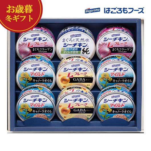【クーポン有】 お歳暮 冬ギフト 缶詰セット お歳暮 冬ギフト 【送料無料】 はごろもフーズ シーチキンギフト 缶詰セット 御歳暮 冬ギフト 結婚 出産 内祝い...