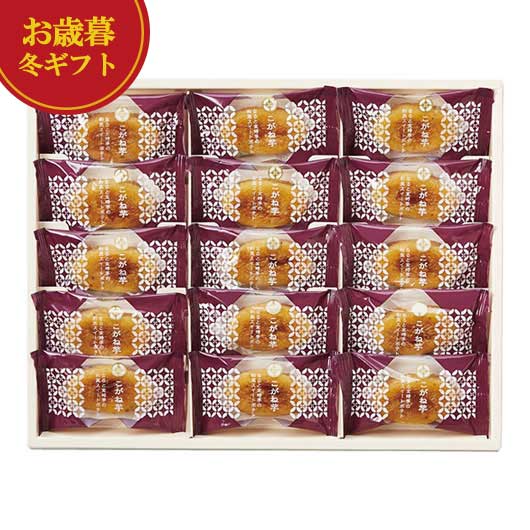 【クーポン有】 お歳暮 冬ギフト お菓子 お歳暮 冬ギフト 【送料無料】 ひととえ こがね芋 和菓子セット プチギフト お菓子 御歳暮 冬ギフト 結婚 出産 内...