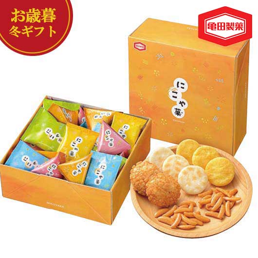 【クーポン有】 お歳暮 冬ギフト お菓子 お歳暮 冬ギフト 【送料無料】 亀田製菓 にこや菓SS あられ・おかき プチギフト お菓子 御歳暮 冬ギフト 結婚 出産 内祝い 香典返し 快気祝い お返し お礼 ギフトセット 詰め合わせ