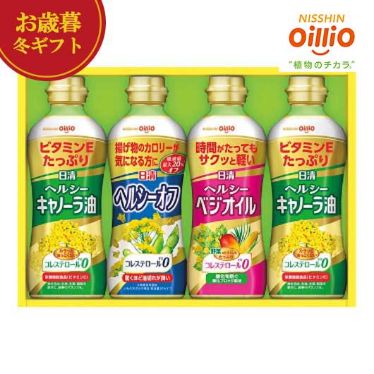 【クーポン有】 お歳暮 冬ギフト 油セット お歳暮 冬ギフト 【送料無料】 日清オイリオ ヘルシーオイルギフト 油セット 御歳暮 冬ギフト 結婚 出産 内祝い ...