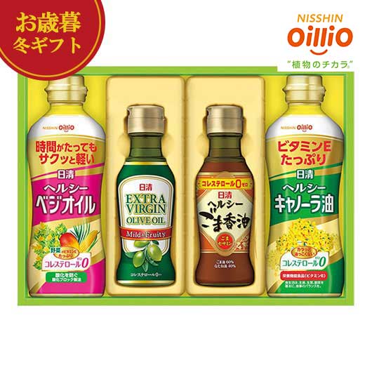 【クーポン有】 お歳暮 冬ギフト 油セット お歳暮 冬ギフト 【送料無料】 日清オイリオ オリーブオイル&バラエティオイルギフト 油セット 御歳暮 冬ギフト 結...