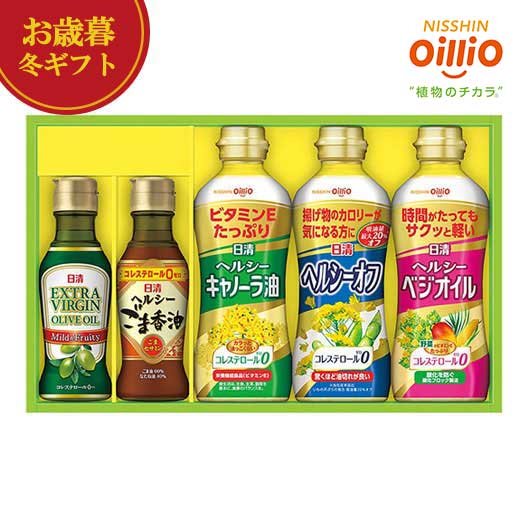 【クーポン有】 お歳暮 冬ギフト 油セット お歳暮 冬ギフト 【送料無料】 日清オイリオ オリーブオイル&バラエティオイルギフト 油セット 御歳暮 冬ギフト 結...