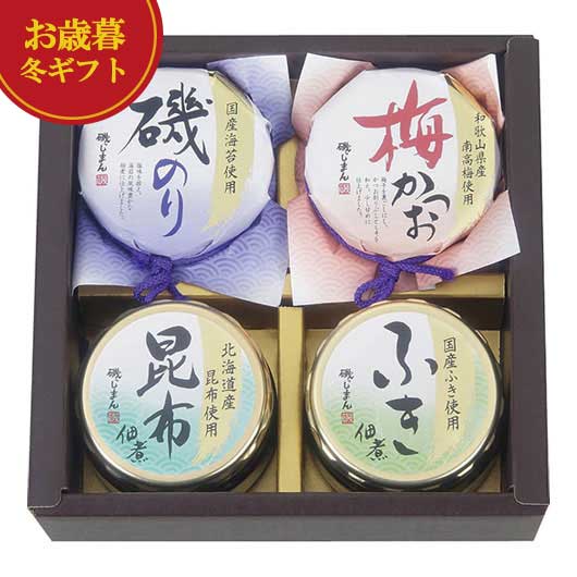 【クーポン有】 お歳暮 冬ギフト 瓶詰めセット お歳暮 冬ギフト 【送料無料】 磯じまん 国産素材詰合せ 瓶詰めセット 御歳暮 冬ギフト 結婚 出産 内祝い 香...
