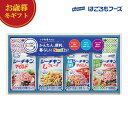 【クーポン有】 お歳暮 冬ギフト 缶詰セット お歳暮 冬ギフト 【送料無料】 はごろもフーズ シーチキンSmileギフト 缶詰セット 御歳暮 冬ギフト 結婚 出...