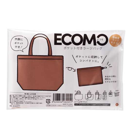 【40%OFF】 エコバッグ 折りたたみ コンパクト 【あす楽】 エコモ　ポケット付きラージバッグ（ブラウン） プチギフト 即納 バッグ 激安 プチギフト 300円 人気 300円台 敬老会 プレゼント イベント セール sale