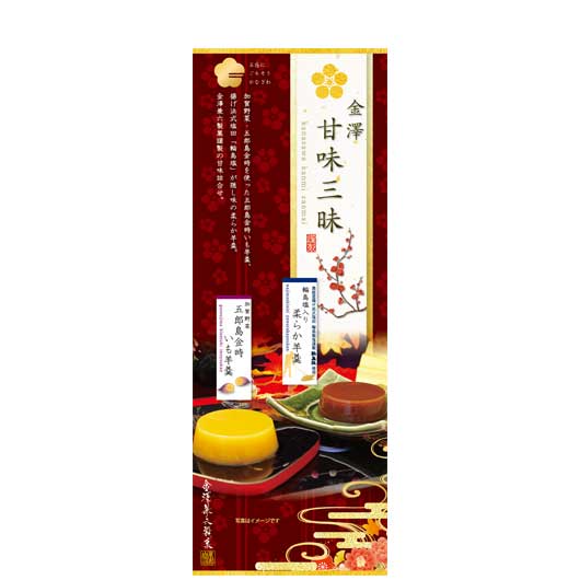 【クーポン有】【30%OFF】 クリスマス お菓子 個包装 【送料無料】 【30個単位】金澤甘味三昧セット プチギフト プチギフト お菓子 甘味 激安 プチギフ...