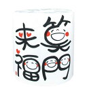 【9日20時〜P最大47倍】 お正月商品 プチギフト 【送料無料】 【100個単位】笑い文字トイレットロール 笑門来福 プチギフト お正月商品 プチギフト 10...