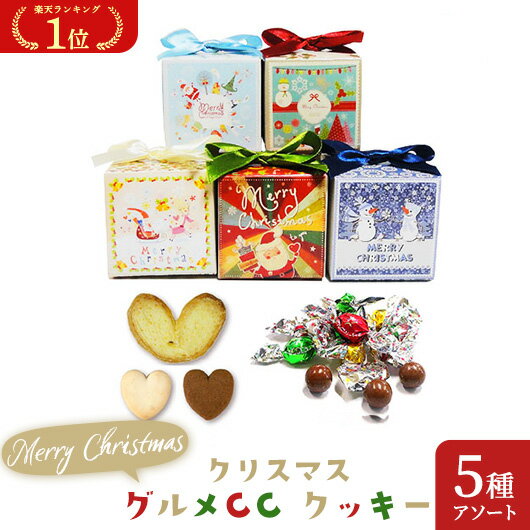 一つ当たり300円！クリスマスパーティーでのばらまきに人気のお菓子・スイーツは？