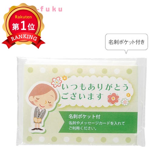 ＼楽天1位／ ギフト 「ありがとう」