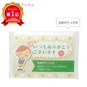 \楽天1位/ 異動 退職 お礼 「ありがとう」ポケットティッシュ8W グリーン ウィルス対策 予防グッズ 衛生用品 ギフト 退職 産休 ありがとう ギフト 10...