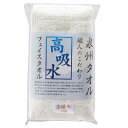【30%OFF】 プチギフト 退職 タオル 【あす楽】 泉州タオル 職人のこだわり高吸水フェイスタオル タオル 初盆 お返し 品 プチギフト 退職 産休 ありが...