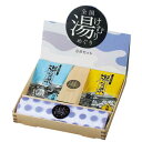 【今だけP最大47倍】【40%OFF】 プチギフト 入浴剤 【あす楽】 全国湯けむりめぐり3点セット 入浴剤 即納 プチギフト 激安 入浴剤 700円 人気 6...