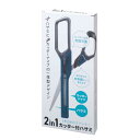 【クーポン有】【24%OFF】 販促品 文房具その他 【あす楽】 2in1 カッター付ハサミ 文房具その他 テレワーク 在宅 販促品 退職 産休 ありがとう 即...