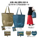【27%OFF】 販促品 トートバッグ 【あす楽】 ミッキー&ドナルド デイリートート トートバッグ 即納 販促品 激安 トートバッグ 900円 人気 800円...