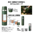 販促品 マグボトル 【あす楽】 マウンテックス 超保冷温ボトル750ml マグボトル 即納 販促品 マグボトル 3000円 人気 3000円台 敬老会 プレゼン...