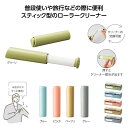 販促品 粘着式クリーナー 【あす楽】 ミームー ローラークリーナー 粘着式クリーナー 即納 販促品 粘着式クリーナー 300円 人気 300円台 敬老会 プレゼ...