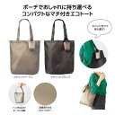 【24%OFF】 エコバッグ 折りたたみ コンパクト 【あす楽】 ルーチェ ポーチ付エコバッグ エコバッグ 即納 販促品 激安 エコバッグ 600円 人気 50...