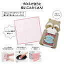 【クーポン有】 販促品 掃除用品その他 【あす楽】 すみっこ洗いも便利!泡立つメッシュクロス 掃除用品その他 即納 販促品 掃除用品その他 300円 人気 30...